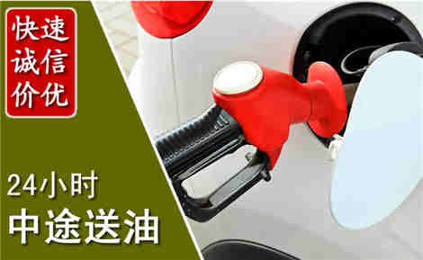 阿拉善左旗中途送油场景与案例