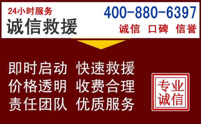 阿拉善左旗汽车救援 阿拉善左旗汽车救援