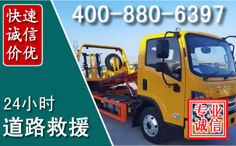 阿拉善左旗道路救援电话 阿拉善左旗道路救援电话