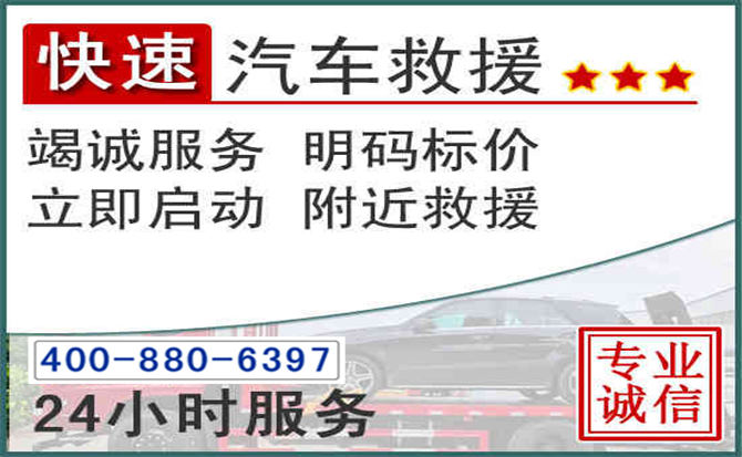 阿拉善左旗长春拖车电话